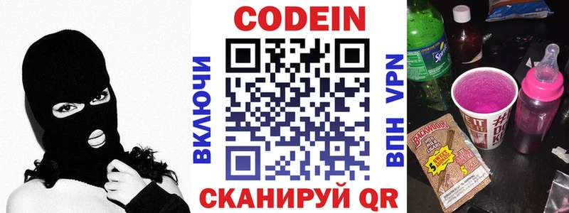 Кодеиновый сироп Lean Purple Drank  где найти наркотики  Покров 